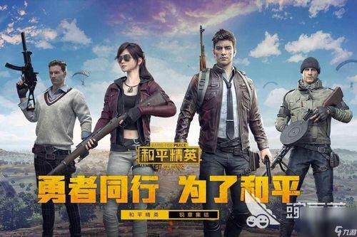 和平精英七龙珠最新爆料,悟空、贝吉塔等经典角色即将降临战场!  第2张 和平精英七龙珠最新爆料,悟空、贝吉塔等经典角色即将降临战场!  第2张