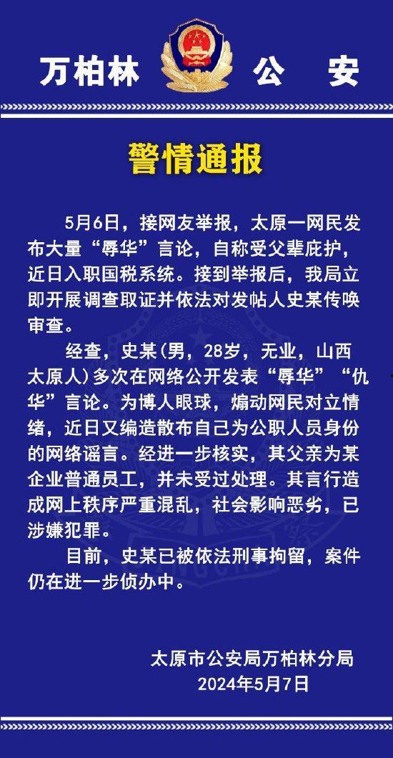 最新公职人员爆料新闻,权力寻租与利益输送  第2张 最新公职人员爆料新闻,权力寻租与利益输送  第2张