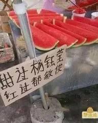 搞笑娱乐吃瓜图片大全集,带你领略欢乐瞬间  第1张 搞笑娱乐吃瓜图片大全集,带你领略欢乐瞬间  第1张
