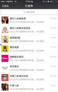 今日八卦爆料微博,揭秘明星们的幕后故事!”  第1张 今日八卦爆料微博,揭秘明星们的幕后故事!”  第1张