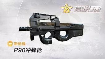 荒野行动最新枪械爆料,性能升级,战场霸主再升级!