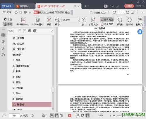 娱乐圈吃瓜文件最新下载,揭秘明星幕后故事与热点事件  第3张 娱乐圈吃瓜文件最新下载,揭秘明星幕后故事与热点事件  第3张
