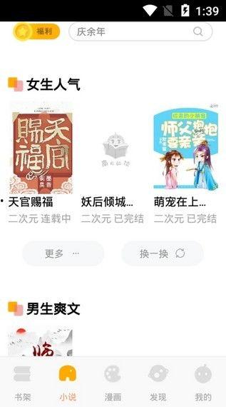 吃瓜口嗨小说免费阅读全文,免费阅读吃瓜小说全文大揭秘  第2张 吃瓜口嗨小说免费阅读全文,免费阅读吃瓜小说全文大揭秘  第2张