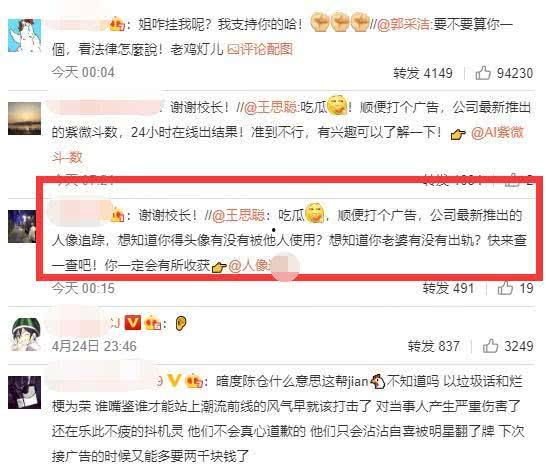 吃瓜娱乐圈缩写,揭秘明星幕后故事  第3张 吃瓜娱乐圈缩写,揭秘明星幕后故事  第3张