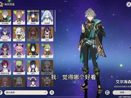 原神七神爆料宣传片视频,宣传片揭秘七位神祇的神秘力量  第3张 原神七神爆料宣传片视频,宣传片揭秘七位神祇的神秘力量  第3张