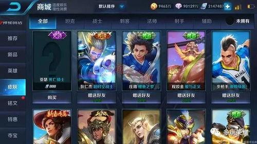 王者新皮肤名字爆料最新  第1张