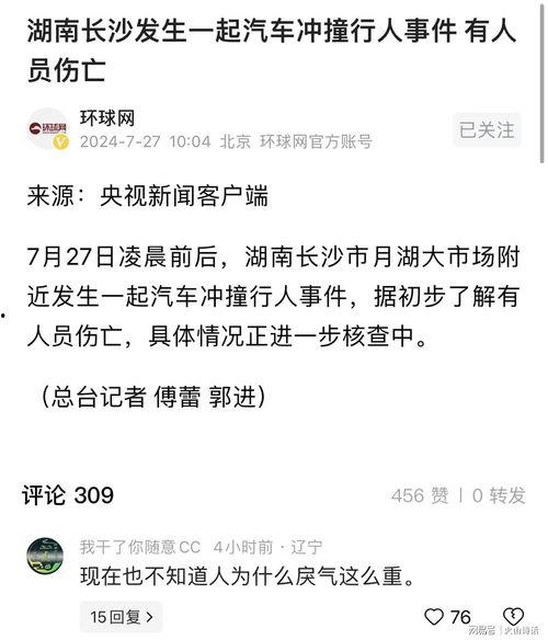 长沙春季爆料事件最新消息,最新进展揭秘，真相即将揭晓