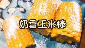 肯德基玉米爆料视频大全,视频大全带你一探究竟  第3张 肯德基玉米爆料视频大全,视频大全带你一探究竟  第3张